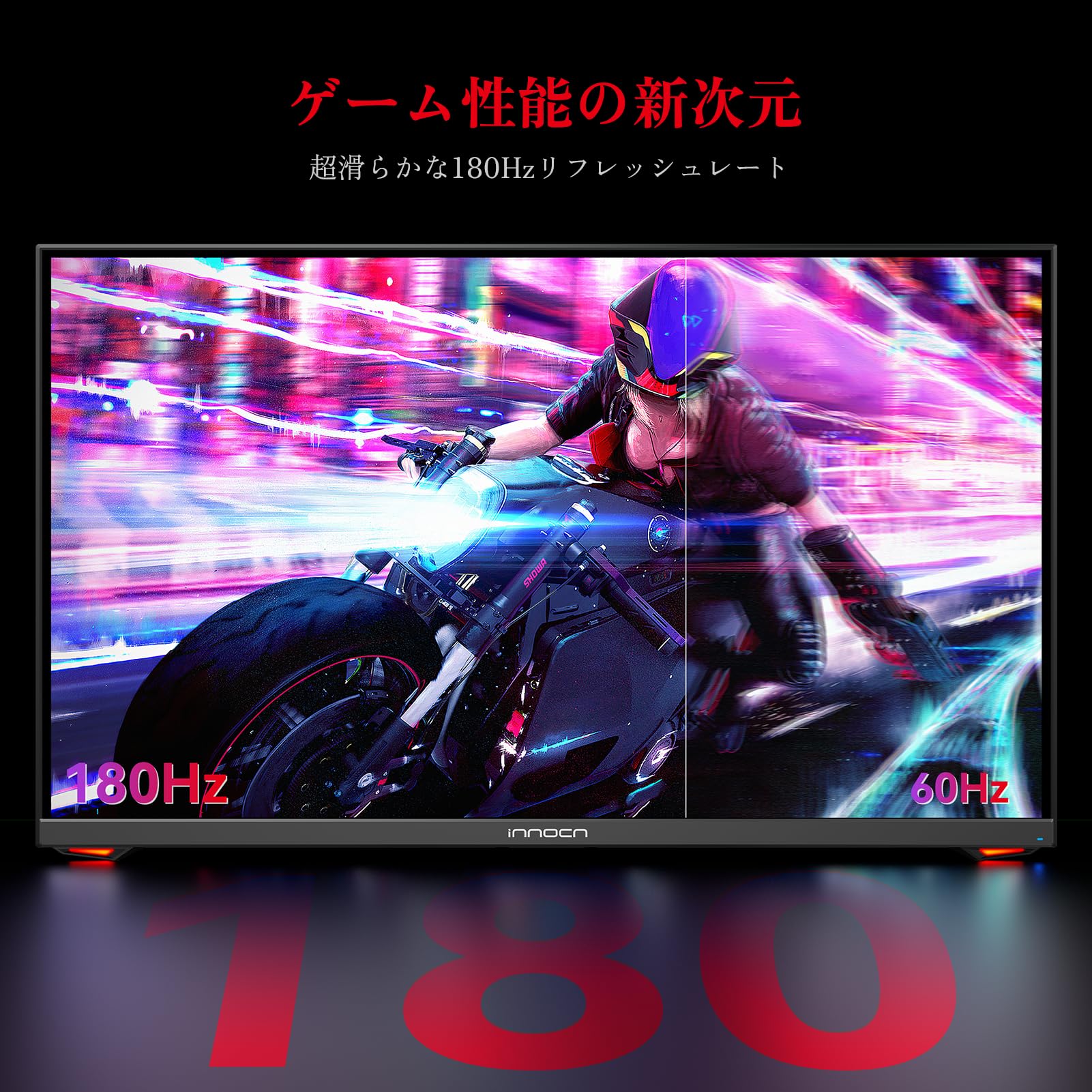 Amazon.co.jp: INNOCN ゲーミングモニター, 24.5インチ, 180Hz